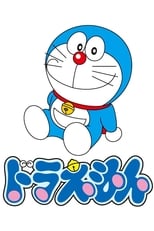 Doraemon, el gato cósmico (2005)