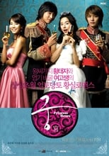 Educando a la Princesa (2006) 1x17
