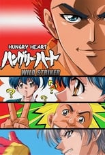 Hungry Heart: Wild Striker (2002)