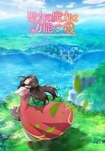 Seijo no Maryoku wa Bannou desu (2021) 2x4